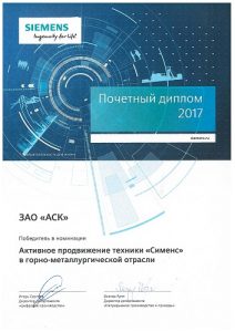 diplom_Simens_2017