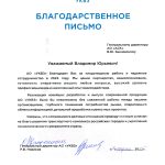УКВЗ
