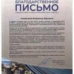 diplom_Simens_2017